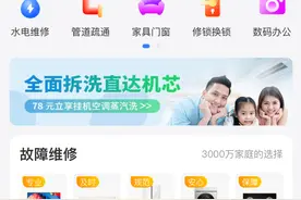 在啄木鸟平台上叫家装维修，却被维修师傅威胁骚扰？平台这样回应……图片