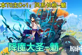 原神：风系主C魈重大调整，突破改为暴击！阿贝多果真成垫脚石？图片