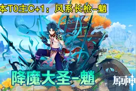 原神：风系主C魈重大调整，突破改为暴击！阿贝多果真成垫脚石？图片