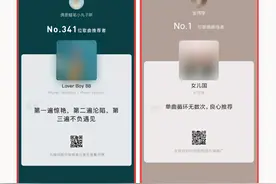网易云，终于出了口恶气图片