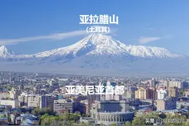 亚美尼亚国徽上的圣山，为什么在土耳其境内？图片