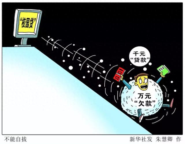 小象优品逾期会不会爆通讯录，网络贷款广告 配图02