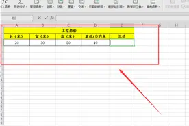 表格技巧—Excel中连乘函数和连除函数怎么用图片