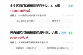 成都楼市打脸，上个月城南笑城北，今天全哑火图片