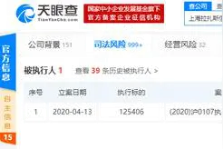 饿了么被列为被执行人 旗下蜂鸟跑腿APP日前因违法被下架图片