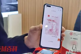 支付宝闪现数字人民币图片