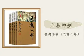 “六脉神剑”营销趣谈图片