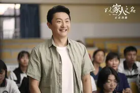 《以家人之名》：有了她，就能把孩子养成一束光图片