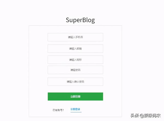 从零开始设计一个博客网站
