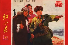 1970年第9期《红小兵》“向贫下中农学习”图片