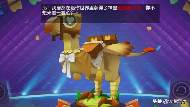 迷你世界五大坐骑获取攻略  天赋技能哪个最强