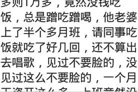 厚脸皮能到什么程度？网友：老公前女友厚颜无耻的说请我吃饭图片