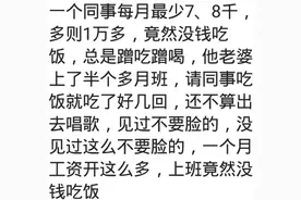 厚脸皮能到什么程度？网友：老公前女友厚颜无耻的说请我吃饭图片