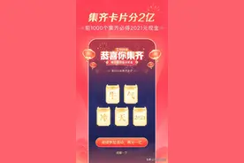 头条集卡瓜分分两亿最强攻略来了，你准备好了吗？图片