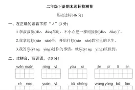统编版语文三年级（下）期末试卷（含答案）图片
