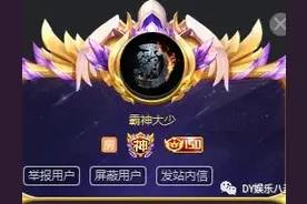 新颜值一姐“五分钟打出一千万”！雨神、格局、王雨檬包揽前三图片