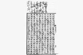 揭秘：毛主席读《二十四史》有哪八大特点？图片