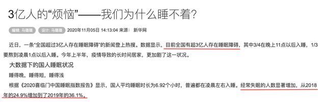 喝一瓶就能熟睡15个小时？这种不靠谱的助眠方式你别信
