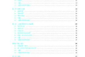 高中数学培优教程图片