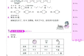 一年级下数学北师大版第一单元习题图片