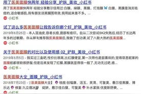 医院几百块一盒的面膜，到底好在哪里？图片