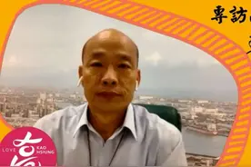 韩粉盼尽快组顾问团，韩国瑜：我是土包子，但有很多诸葛亮在身后图片