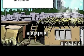 漫画《租房》租金只要十块钱图片
