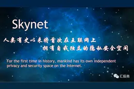 Skynet—作为区块链4.0核心竞争力在哪？图片