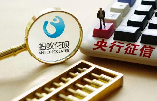 逾期理论，花呗回应接入央行征信系统 配图01