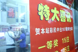 挡人财路？彩票店老板揭露同行“吃票”内幕到底有多脏图片
