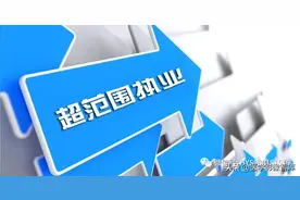 医生超范围执业的认定、法律责任以及免责条款，行医必看图片