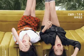 赵丽颖李冰冰大片曝光！破产姐妹办“睡衣趴”，赵丽颖太小鸟依人图片