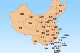 十分钟 教你记住中国地理（1）图片