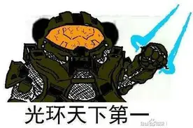 谈一谈自己从08年到现在玩光环的感觉图片