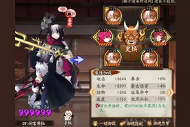 阴阳师：三千分以下斗技，帝释天阵容推荐，一套上名士图片