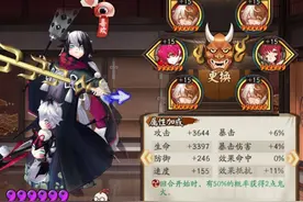 阴阳师：三千分以下斗技，帝释天阵容推荐，一套上名士图片