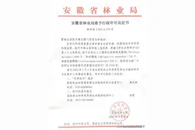 不仅仅河南标识鹦鹉可以养，安徽同样可以养，其他省份也可以申请图片