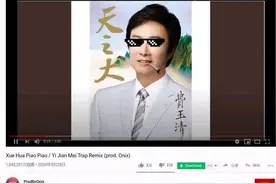 《一剪梅》爆红欧美成全网热梗 网友：文化输出还靠65岁的费玉清图片