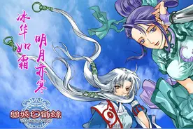 战棋游戏《神魔至尊传》第15幕外传：冰华如霜，明月亦寒图片