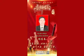 武山县第三高级中学校长林应春：教育战线的老兵 理念先行的校长图片