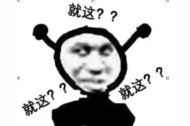 就这问号脸的表情图片