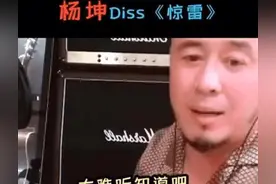 杨坤非大蒜论第一人，他当年用来形容郭德纲，自己却被人diss惨了图片