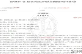 涉电影《赤壁》网络传播权纠纷 浙江大学赔偿乐视网超1.5万元图片