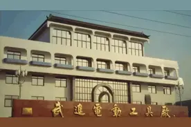 江苏电动工具简史（1970—2021）图片