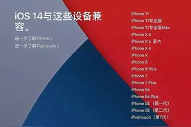 iPhone11更新iOS14体验：大问题不多，小问题不断，请慎重更新图片