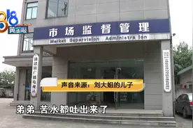 一家四口都呕吐，怀疑吃的面包有问题图片