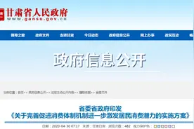 甘肃：中小学可按有关规定安排放春假、秋假图片