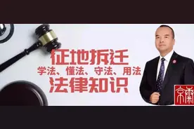 北京拆迁律师：村委能提留我的土地补偿款吗？图片