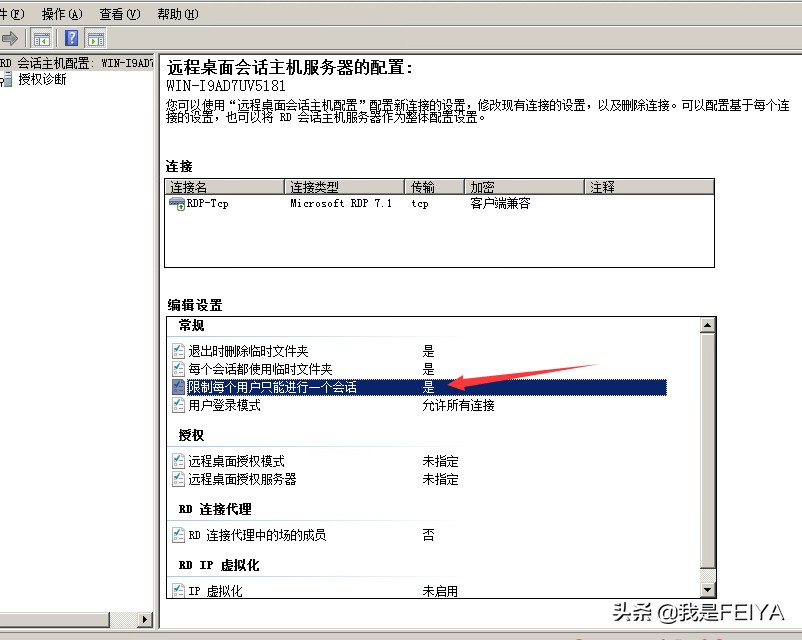 Windows 08系统服务器多界面与IIS安装教程插图25 Windows 08系统服务器多界面与IIS安装教程