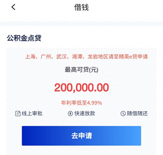 白领通利息逾期一天，长沙有哪些银行可以信用贷款 配图15